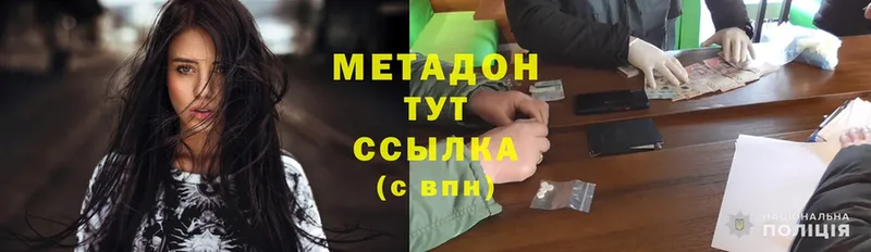 Метадон мёд  Гурьевск 